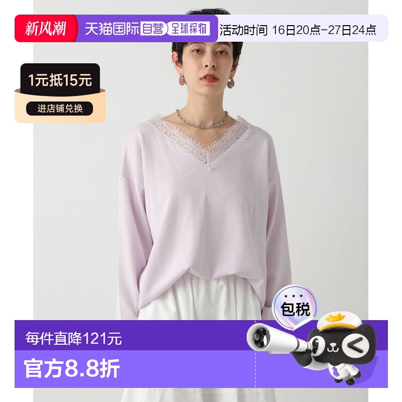 日本直邮studio CLIP女装V领蕾丝针织上衣 657263图片