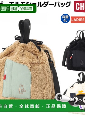 日本直邮CHUMS Booby Elmo 单肩包男女通用休闲户外款抽绳设计双