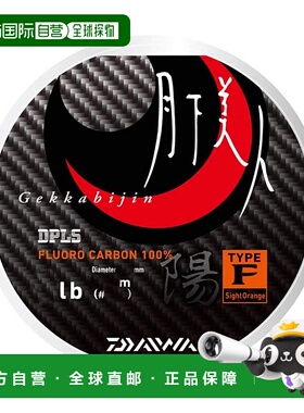 【日本直邮】达亿瓦月下美人路亚马口线 TYPE-F2 5lb. 150m带橙色