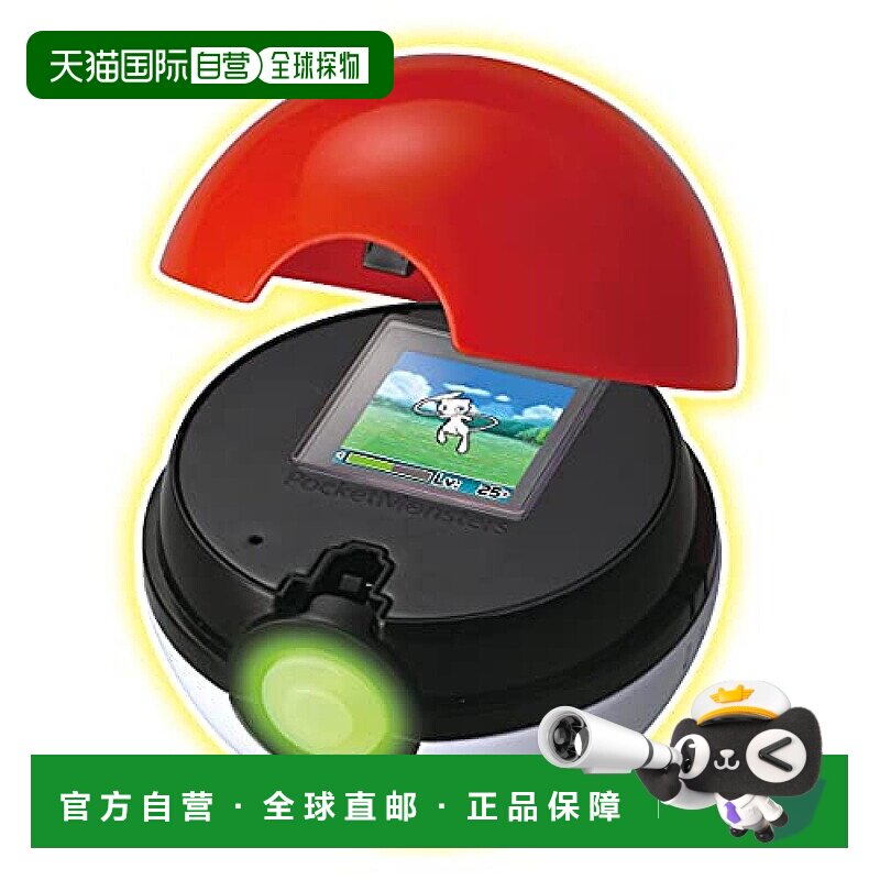 日本直邮Takara Tomy多美 精灵宝可梦 精灵球掌上游戏机