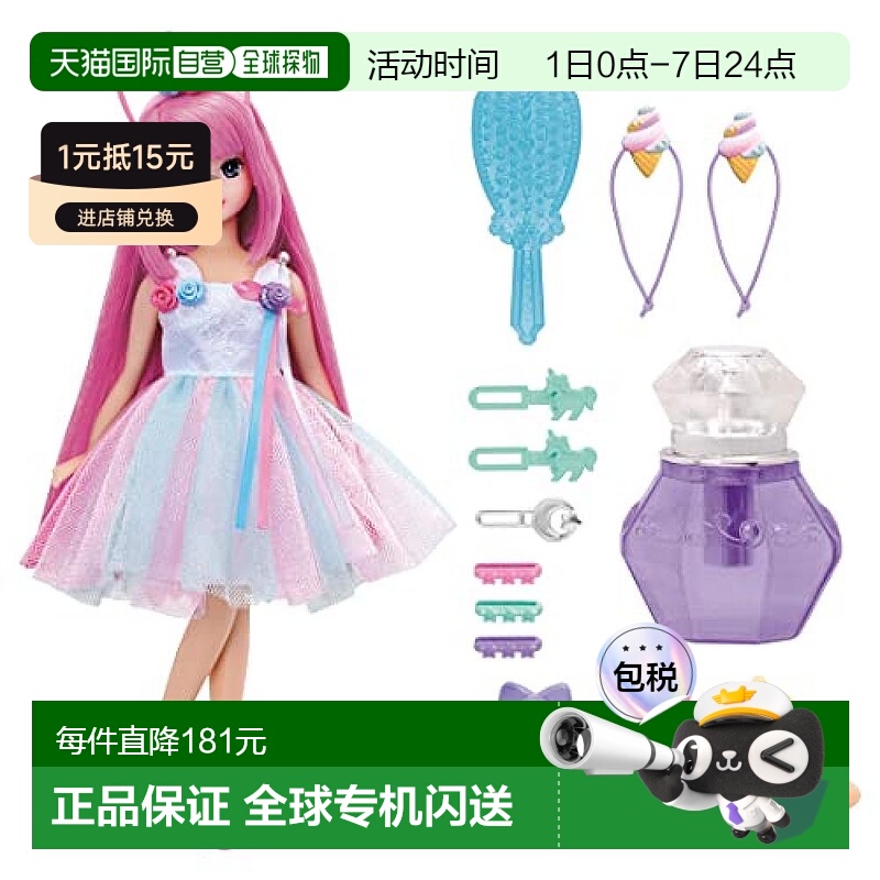 日本直邮Takara Tomy丽佳娃娃Licca酱 梦幻芭比换装套装 儿童玩具