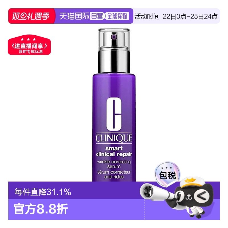 香港直邮Clinique倩碧肽A紫光瓶精华淡纹紧致多肽正品小样10/30ml
