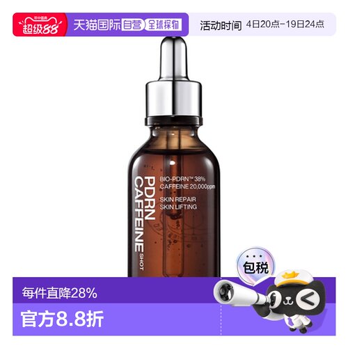 韩国直邮艾诺碧 IOPE PDRN CAFFEINE SHOT 50ml 精华液护肤保湿
