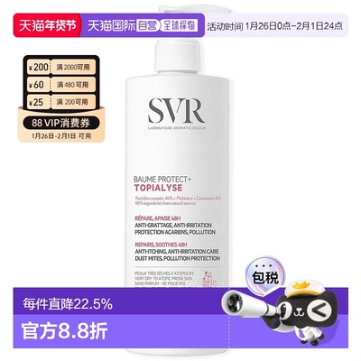 欧洲直邮SVR/舒唯雅舒缓滋润保湿补水身体乳400ml/瓶正品