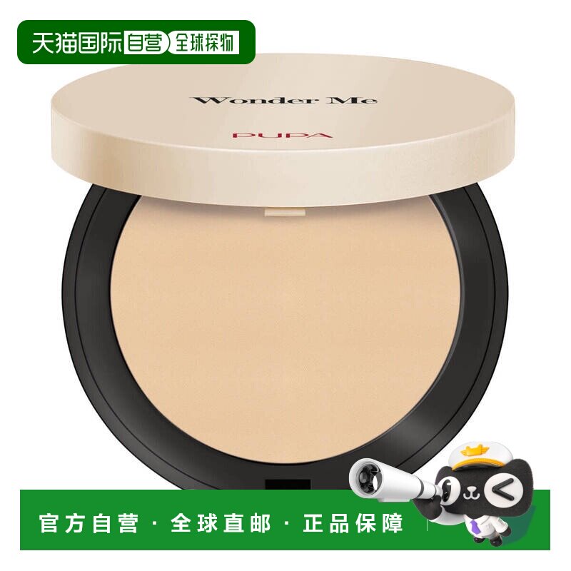 欧洲直邮PUPA宝柏Wonder Me散粉010象牙白 6.5g正品