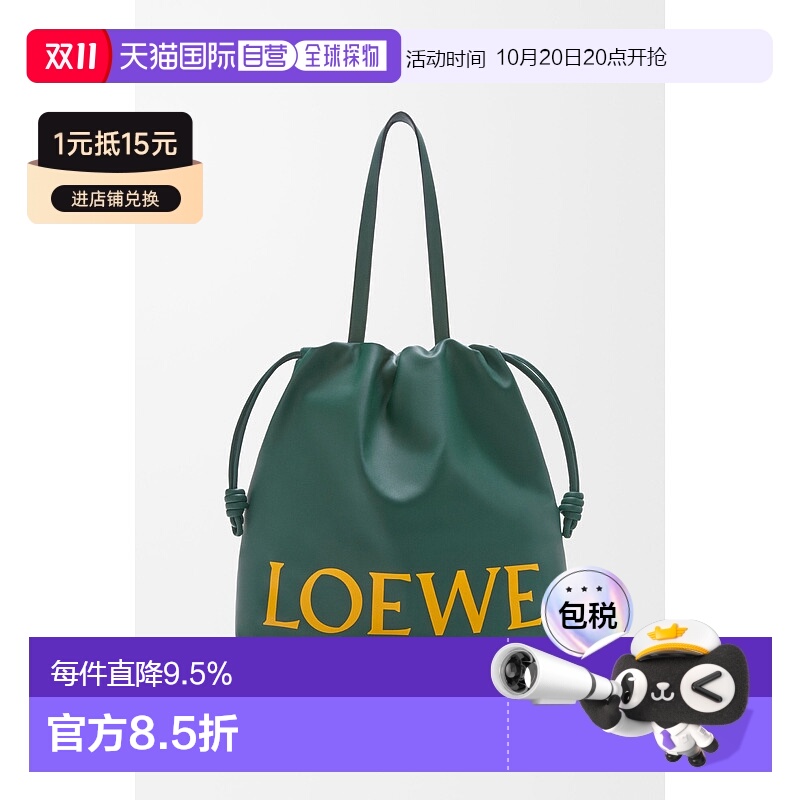 1h可退 欧洲直邮loewe 男士 单肩包罗意威手提包