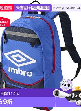 日本直邮UMBRO 青少年足球背包（UF5SBP02J-BL）男童适用