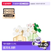 Jacobs 莫杰 小雏菊淡30ml 香港直邮Marc 绿野仙踪30ml正品