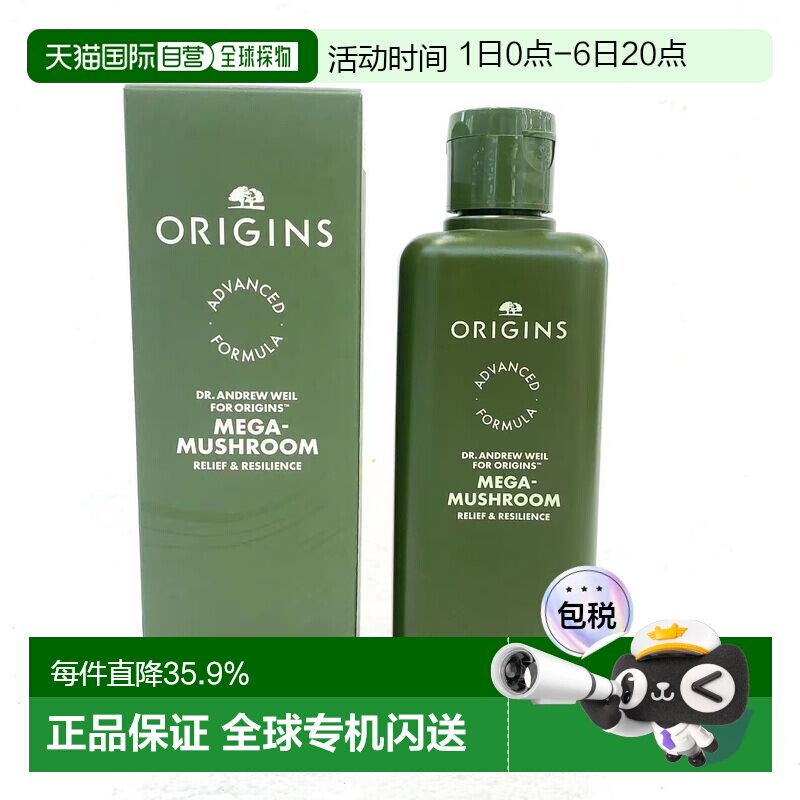 香港直邮Origins悦木之源10倍灵芝菌菇水爽肤水舒缓控油祛痘正品图片