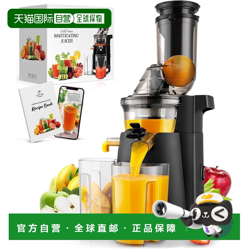 自营zulay kitchen水果和蔬菜冷榨慢速榨汁机 - 黑色 美国奥莱直