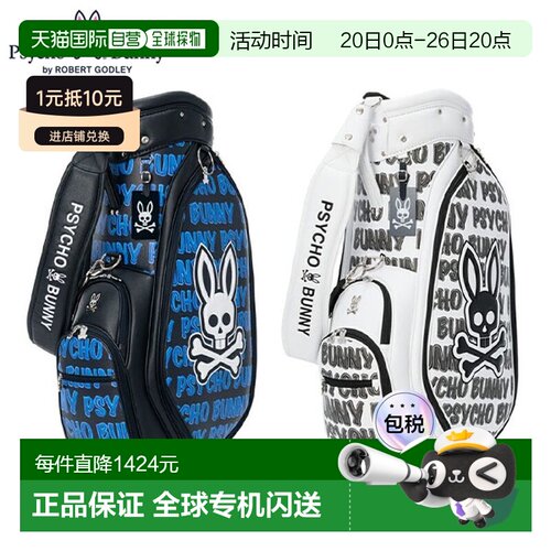 日本直邮Psycho Bunny 独家版 PBMG6AC2 球车收纳袋