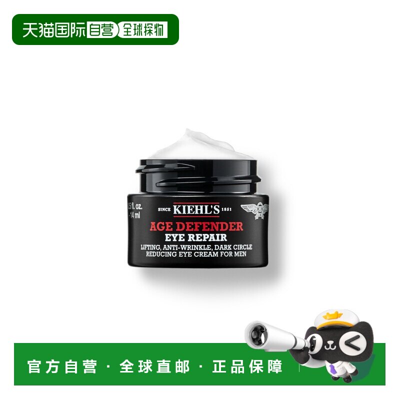 香港直邮Kiehl's科颜氏男士紧致抗皱眼霜淡纹紧实修护 14ml正品图片
