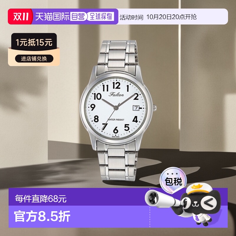 日本直邮西铁城 Q&Q 猎鹰 Falcon 指针 手表 情侣款 男士 D010-20