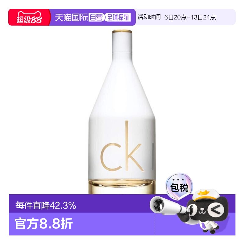 香港直邮Calvin Klein 凯文克莱 喜欢你女士淡香水 100ml正品