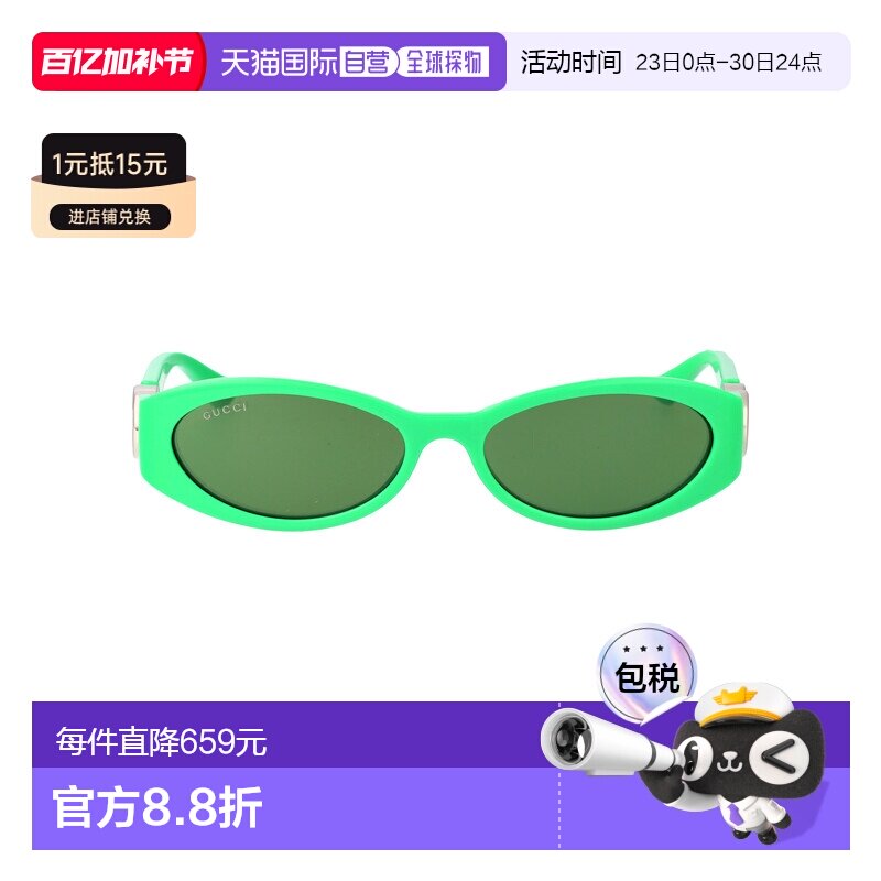 1h可退 香港直邮GUCCI 女士眼镜 GG1660S005 AW2025 绿色古驰