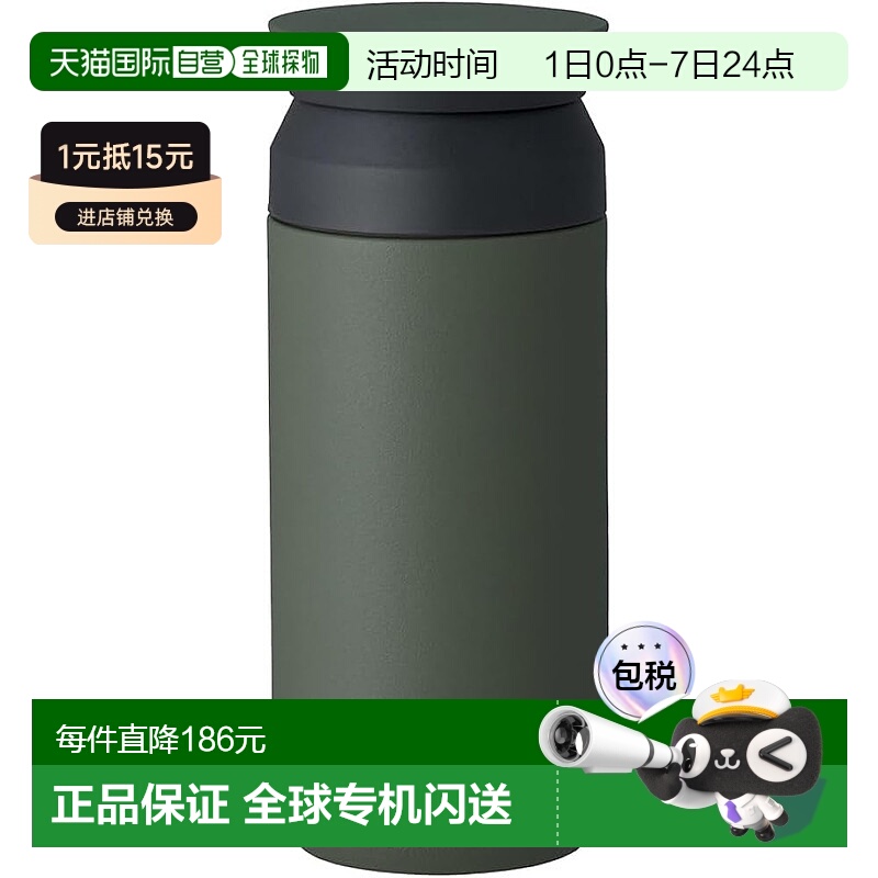 【日本直邮】Kinto 旅行杯 真空双层结构 350ml 灰绿色20927