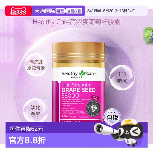 高浓度葡萄籽花青素opc