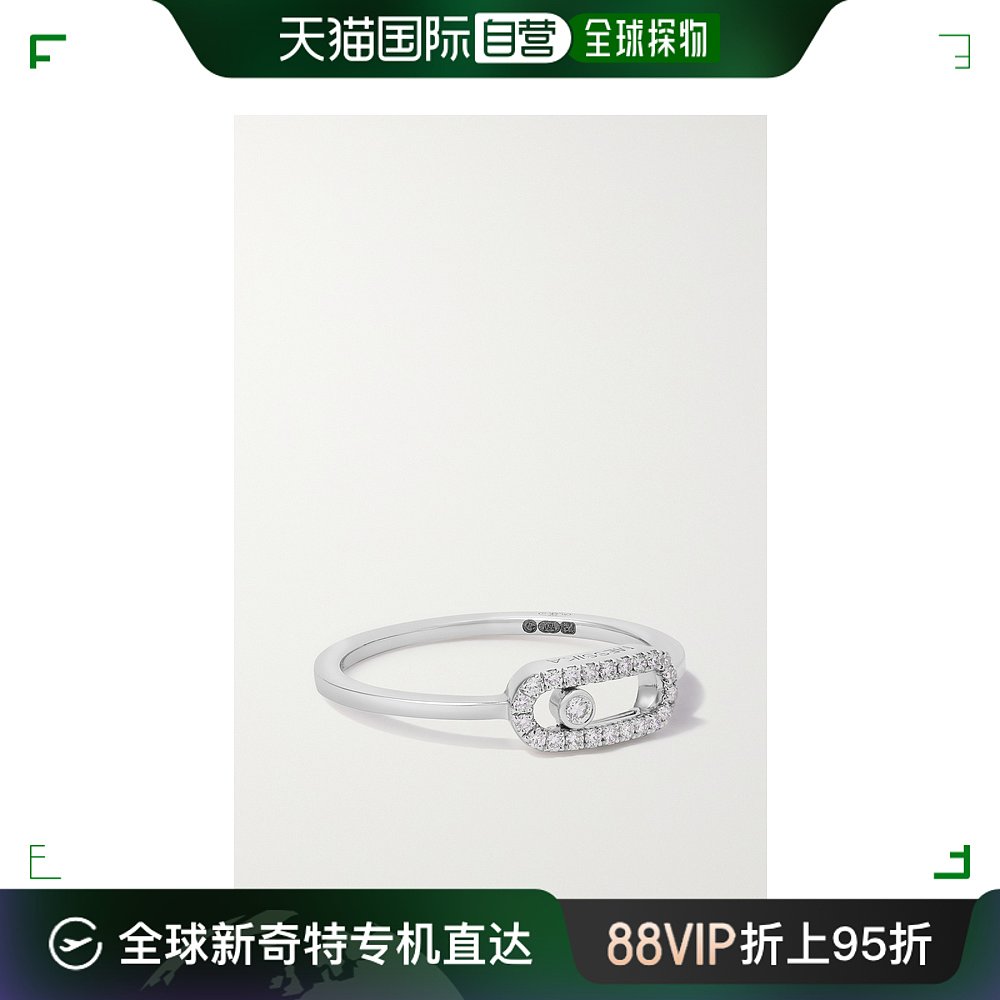 香港直邮潮奢 MESSIKA 女士 Move Uno 18K 白金钻石戒指 4705 饰品/流行首饰/时尚饰品新 戒指/指环 原图主图