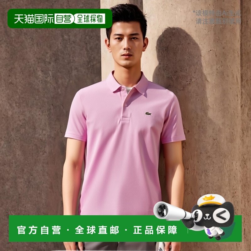 韩国直邮LACOSTE 男士Polo衫PH731E-54GIXV男装