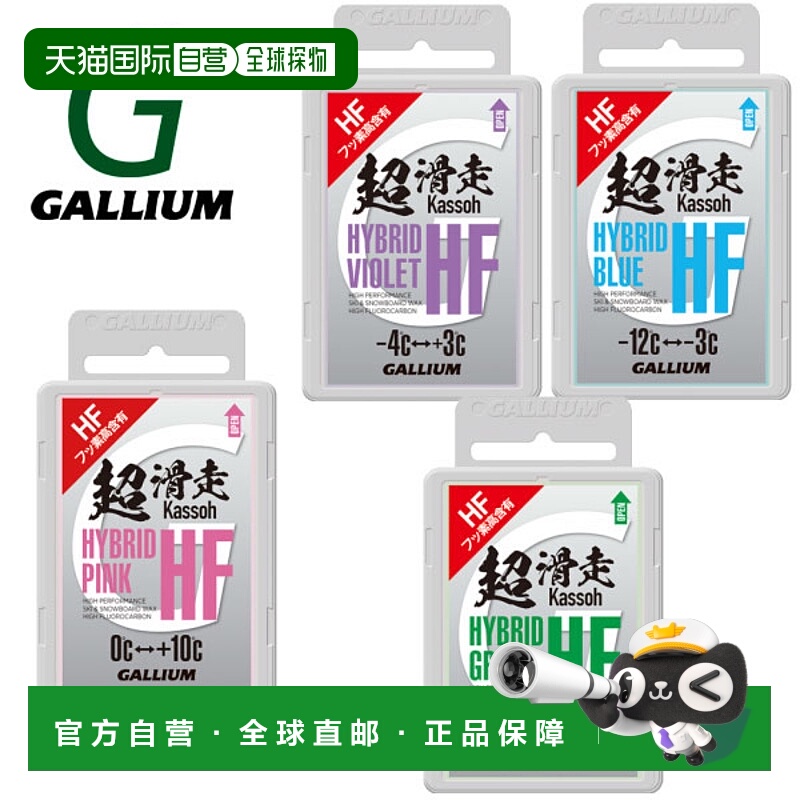 日本直邮GALLIUM Gallium TOP WAX Super Glide Wax SSF 50g 单板