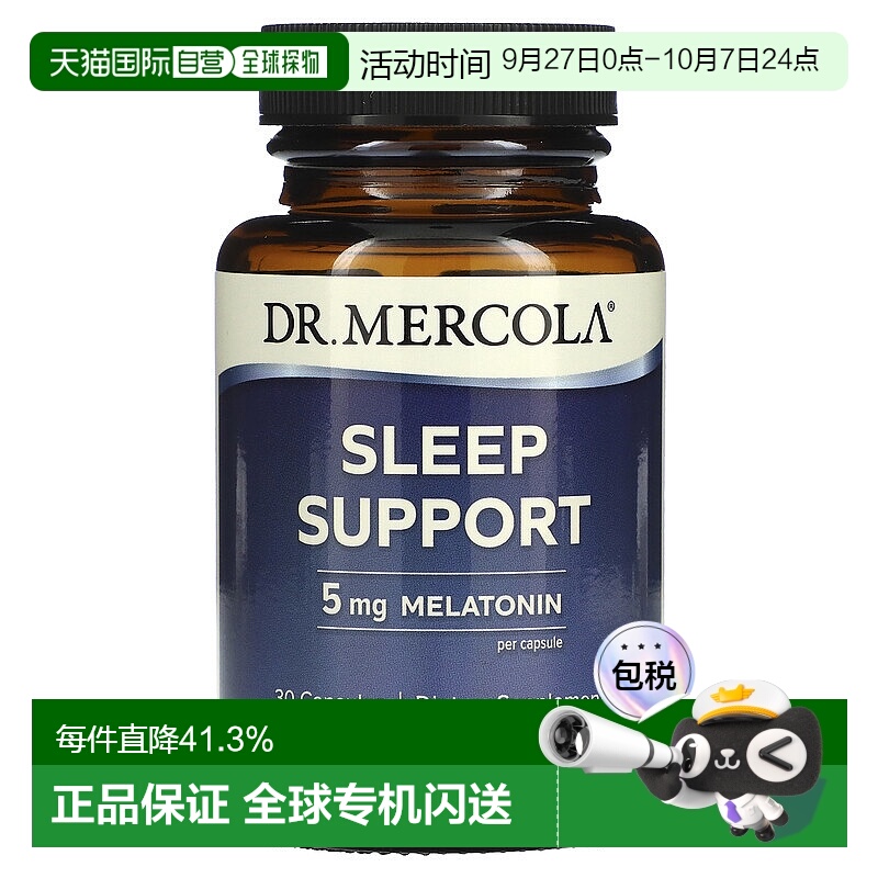香港直发Dr. Mercola睡眠支持胶囊睡前褪黑荷尔蒙5mg30粒茶氨酸