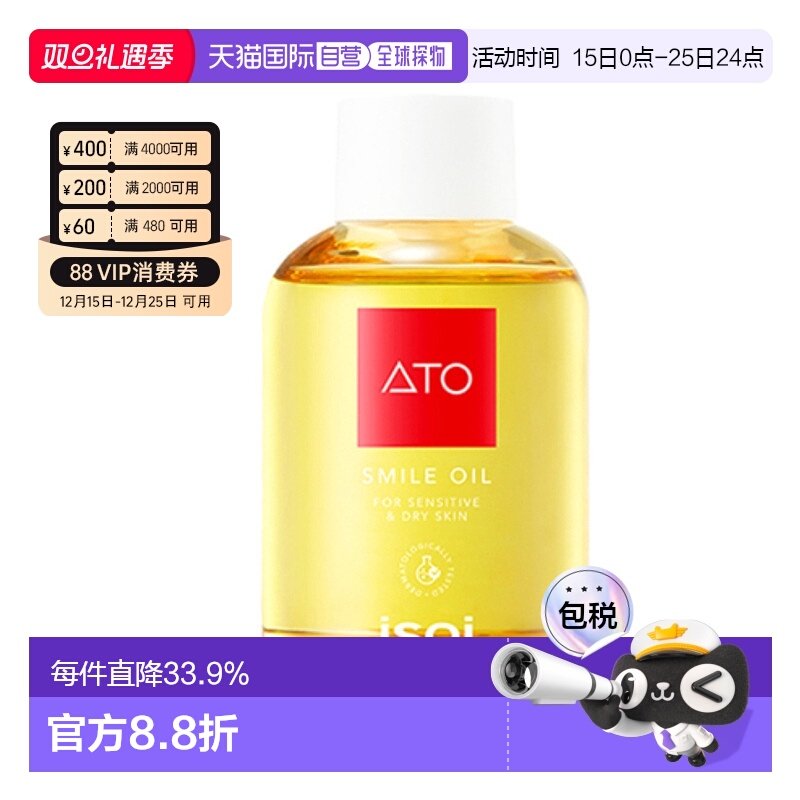 韩国直邮Isoi伊所爱身体润肤精油女款保湿补水呵护肌肤淡香100ml