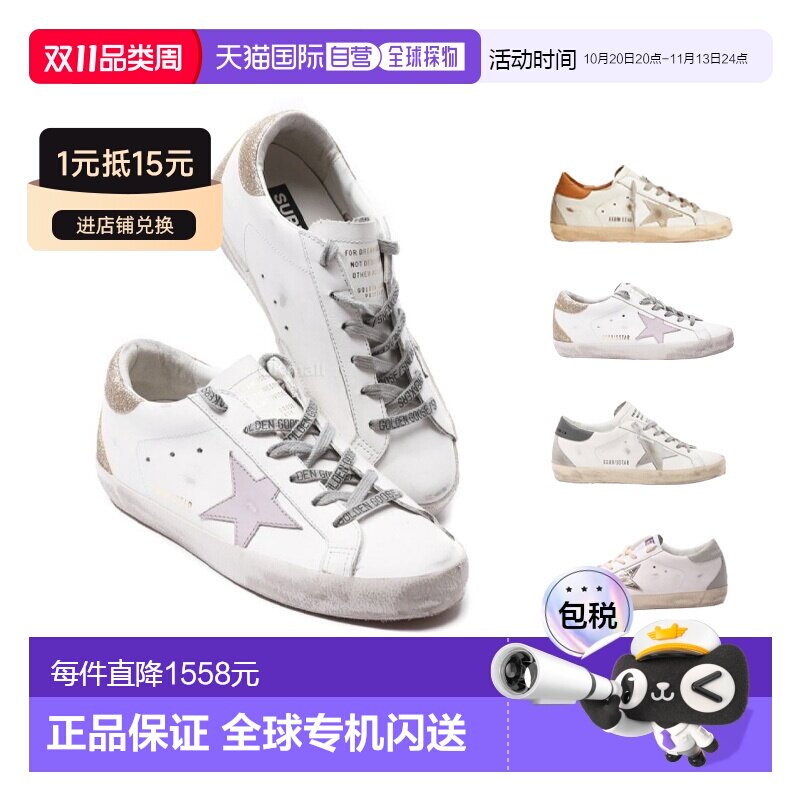 韩国直邮Golden Goose黄金鹅女款Superstar板鞋脏脏鞋GWF00102新