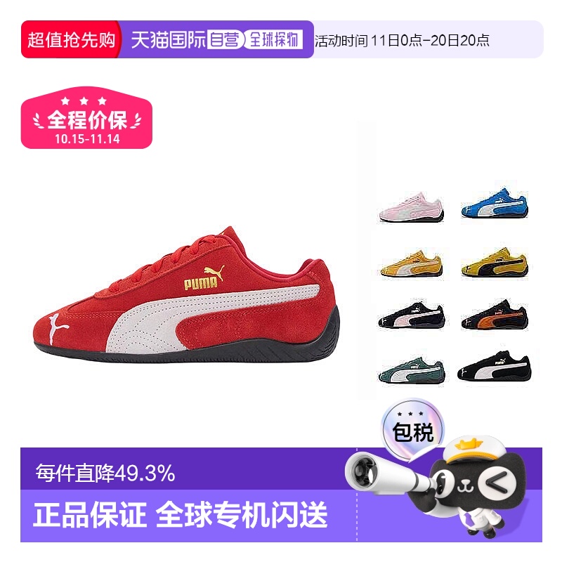 韩国直邮puma彪马Speedcat系列赛车鞋薄底低帮防滑男女运动休闲鞋