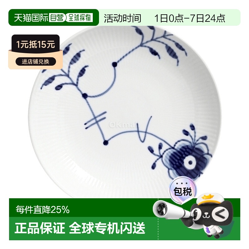 韩国直邮Royal Copenhagen皇家哥本哈根Blue Fluted Mega系列餐具