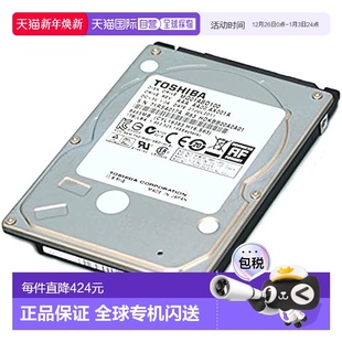 日本直邮 散装 Toshiba东芝内藏硬盘SATA MQ01ABD100 品 HDD1TB