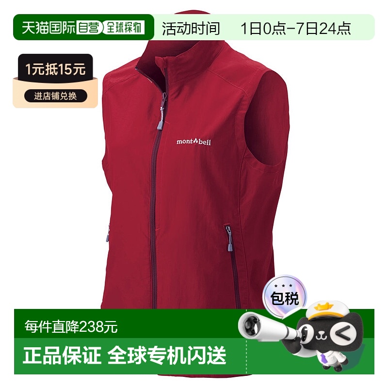 日本直邮【日本直邮】mont bellMONTBELL女款背心1103254-GARN