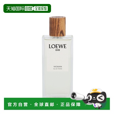 欧洲直邮Loewe 001 Woman Edt Spray正品