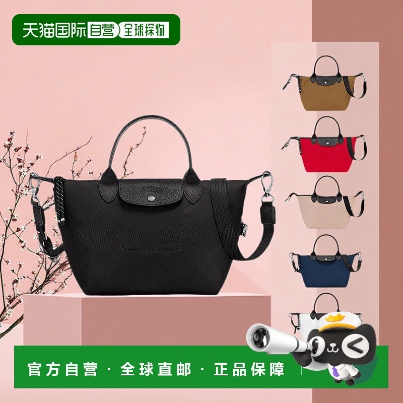 海外直邮LONGCHAMP珑骧Le Pliage Energy女士手提包时尚正品