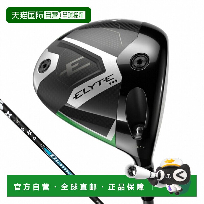 日本直邮Callaway ELYTE TD 高尔夫球杆 开球木 Diamana BB 63 S/