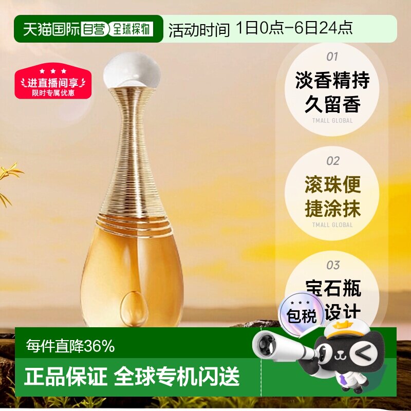 Dior迪奥真我缪斯EDP香水馥郁清新自然持久留香50ml正品