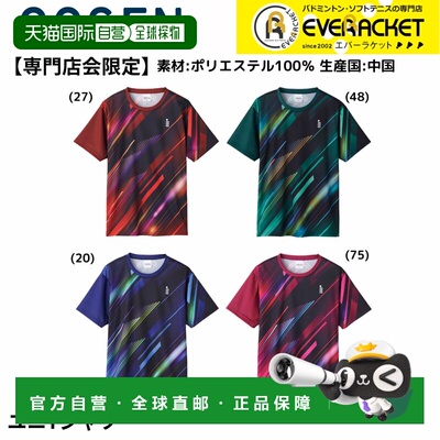 日本直邮GOSEN PST253 羽毛球服男女通用T恤 C-5