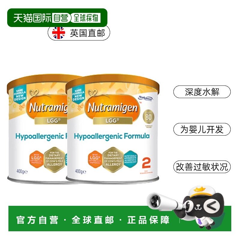 欧洲直邮英国药房美赞巨安敏健益生菌LGG深度水解2段奶粉400g*2