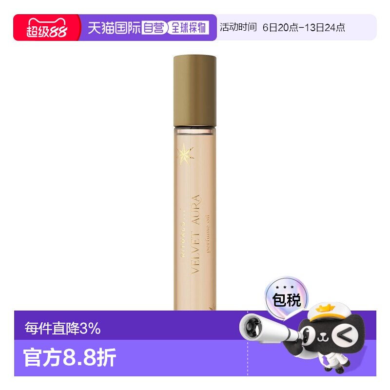 欧洲直邮Rituals仪式限量版滚珠香水油便携装 15ml 花香木质正品图片