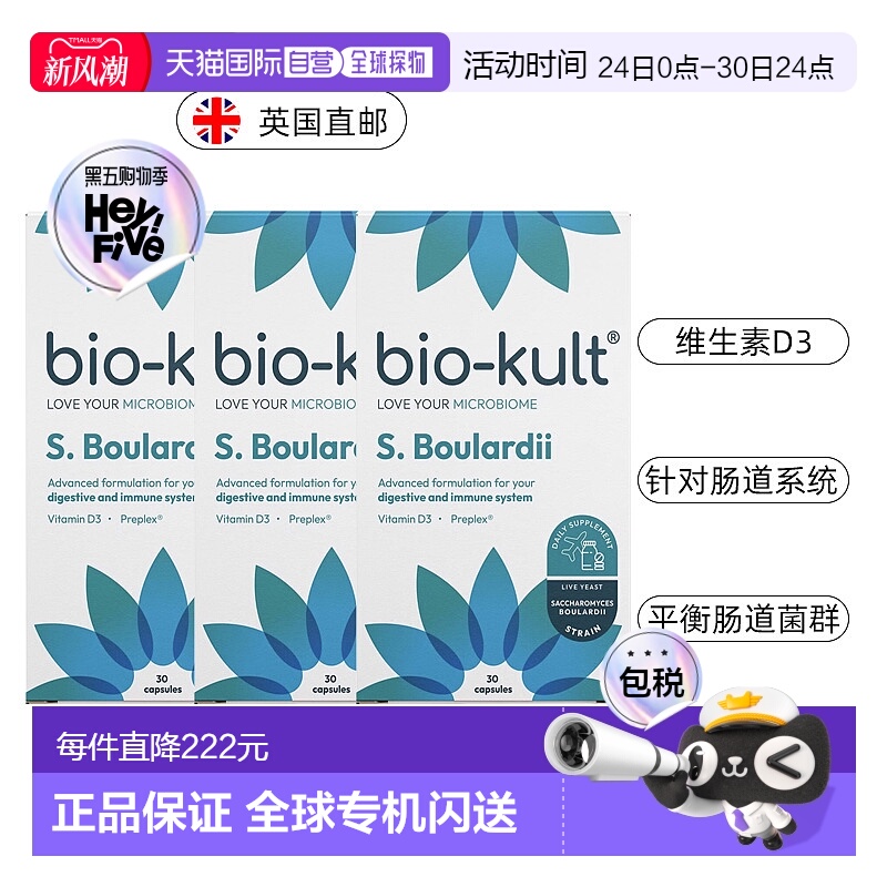 欧洲直邮BioKult婴幼儿益生菌冲剂双歧杆菌缓解拉肚子低聚果糖