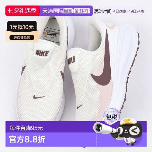 日本直邮耐克女子运动鞋 Revolution 8 EasyOn 免提式一脚蹬运动H