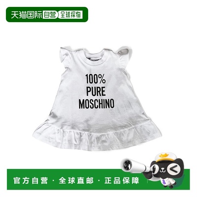 欧洲直邮moschino 少女 连衣裙