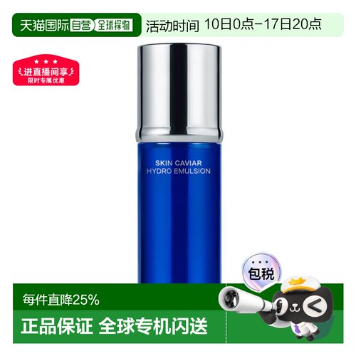 香港直邮La prairie 莱珀妮 水凝紧致乳70ml正品