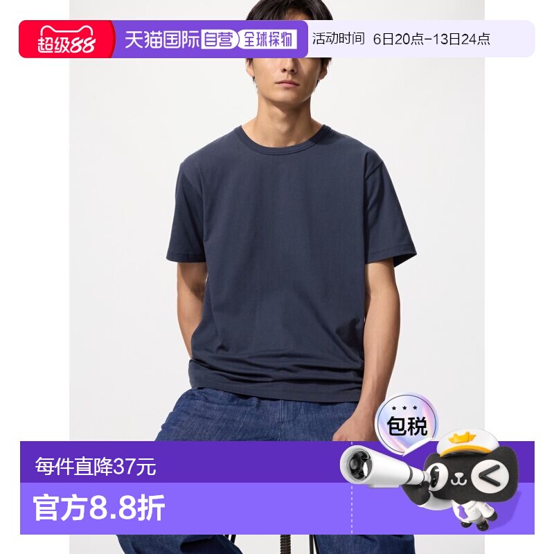 日本直邮uniqlo 男士 睡衣上装