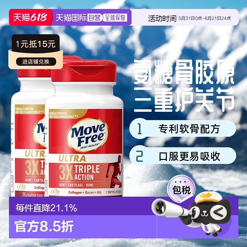 美国直邮维骨力骨胶原骨胶原蛋白
