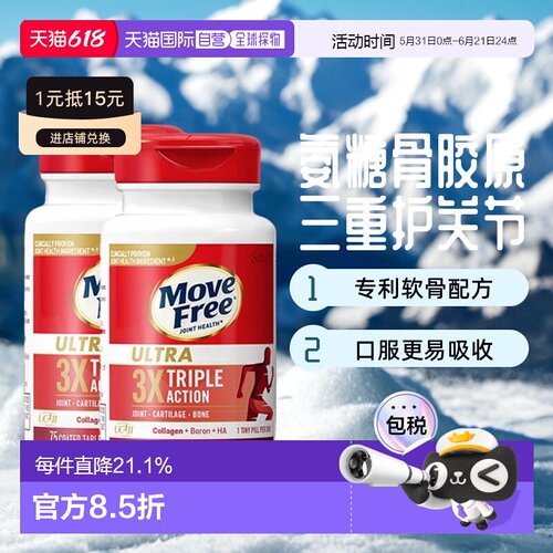 美国直邮维骨力骨胶原骨胶原蛋白