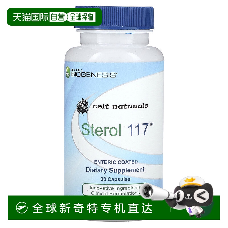 香港直邮Nutra BioGenesis,Celt Naturals，甾醇 117，30 粒胶囊