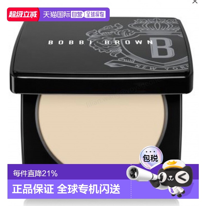 香港直邮BOBBI BROWN芭比波朗粉饼01#Pale Yellow控油补妆定妆9g