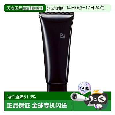 日本直购POLA宝丽第6代新款黑BA洗面奶100g深层温和清洁滋润正品