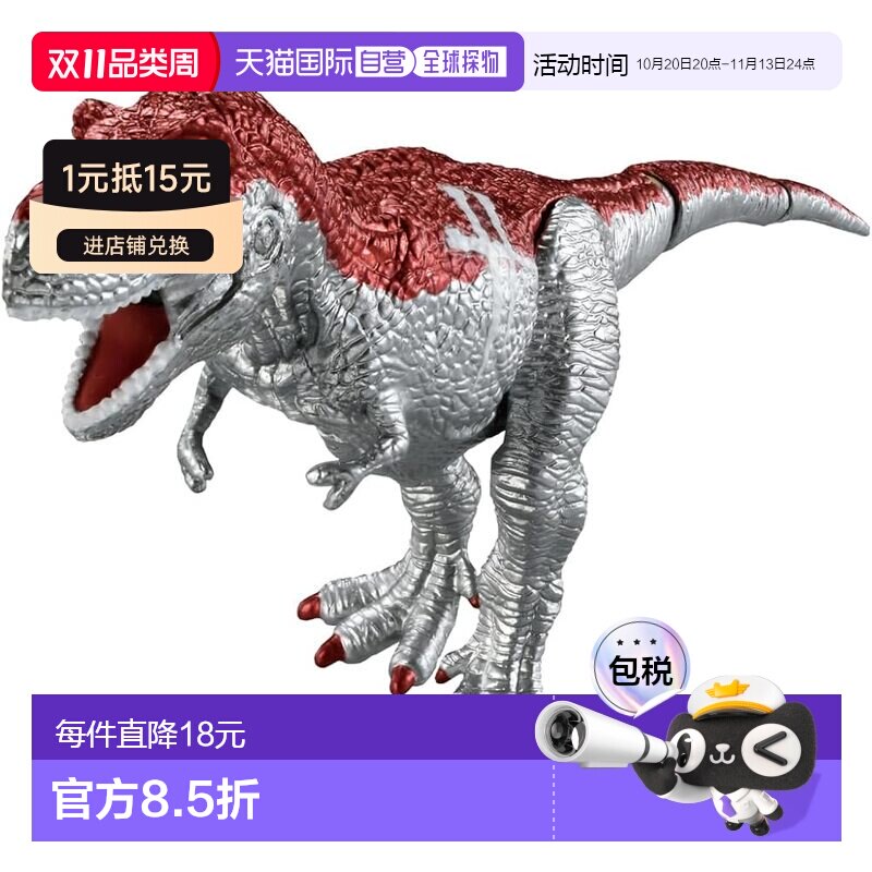 日本直邮Takara Tomy Ania 冒险大陆 Ania 王国 铁焰 (霸王龙