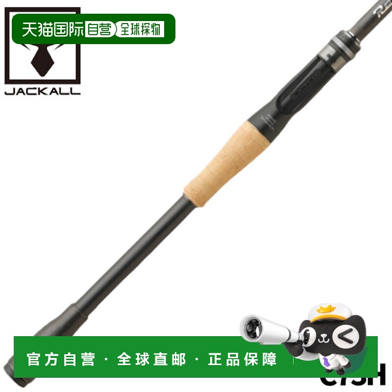 日本直邮Jackall 低音拉杆电压 RVII-C73H